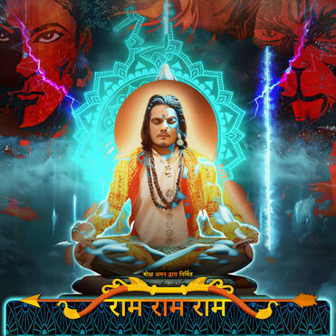 Ram Ram Ram